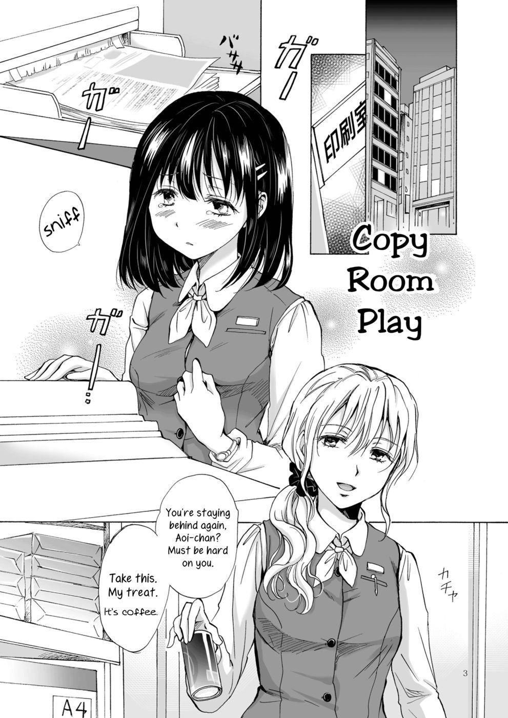 991px x 1400px - Copy Room Play 1 | Naughty Hentai Lesbian Manga Aoi-chan Documents